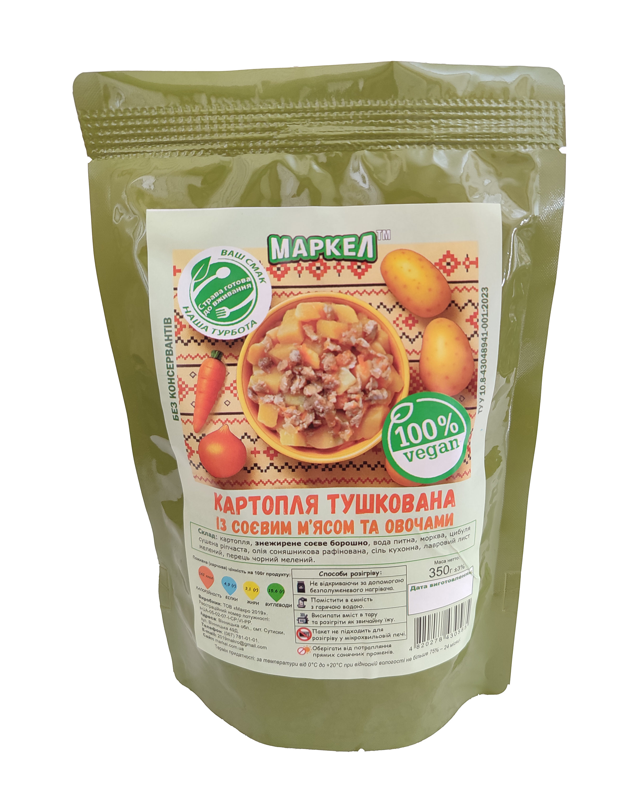 Тара картопля соя
