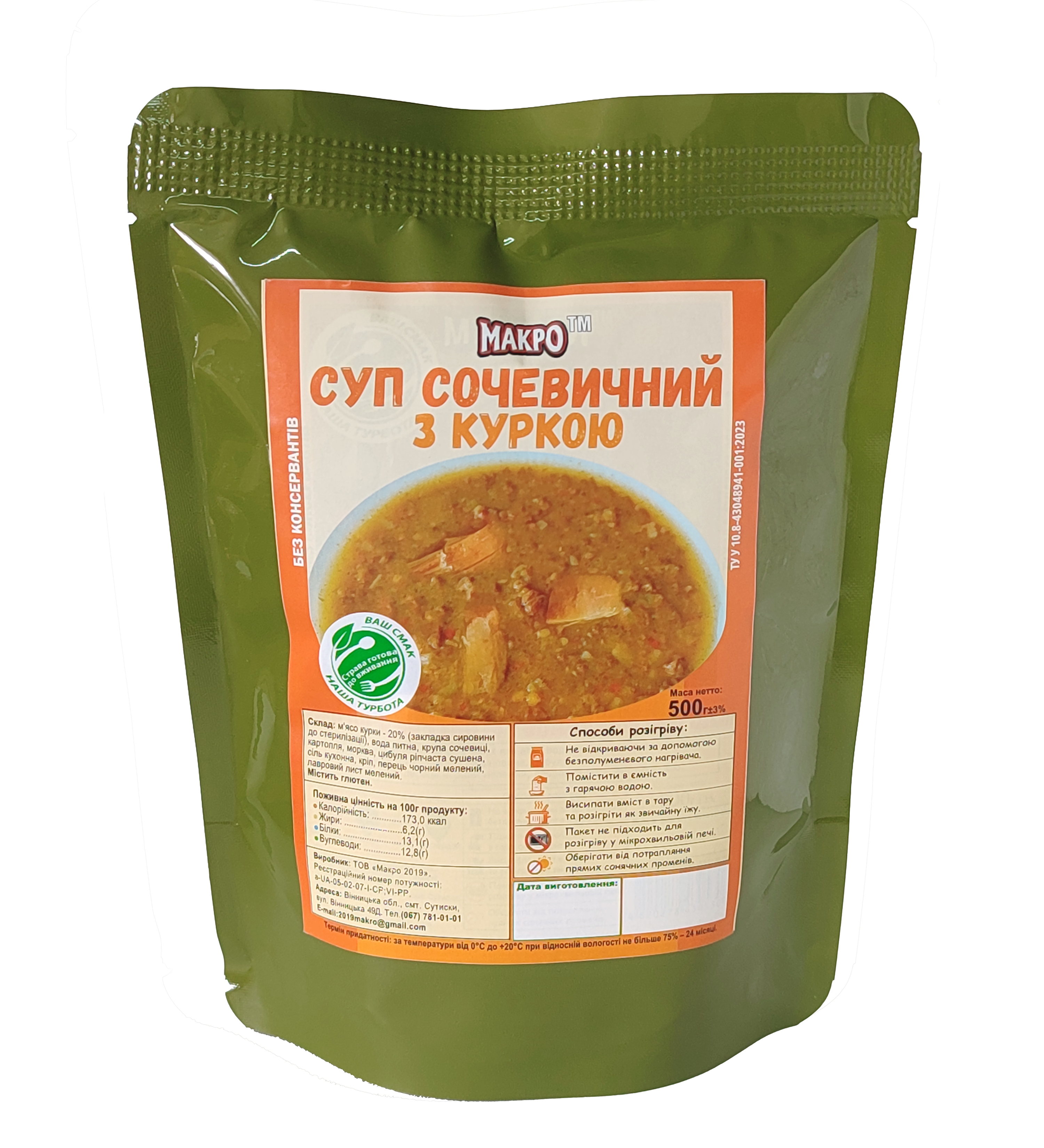 Тара суп сочевиця курка