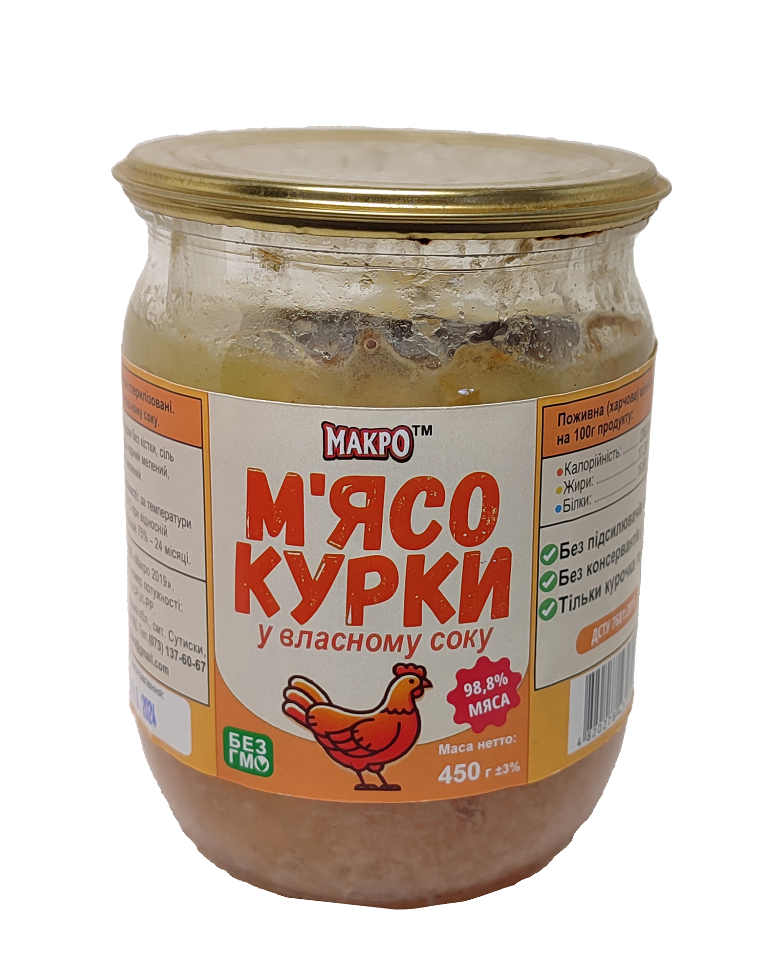 Тара тушонка куряча