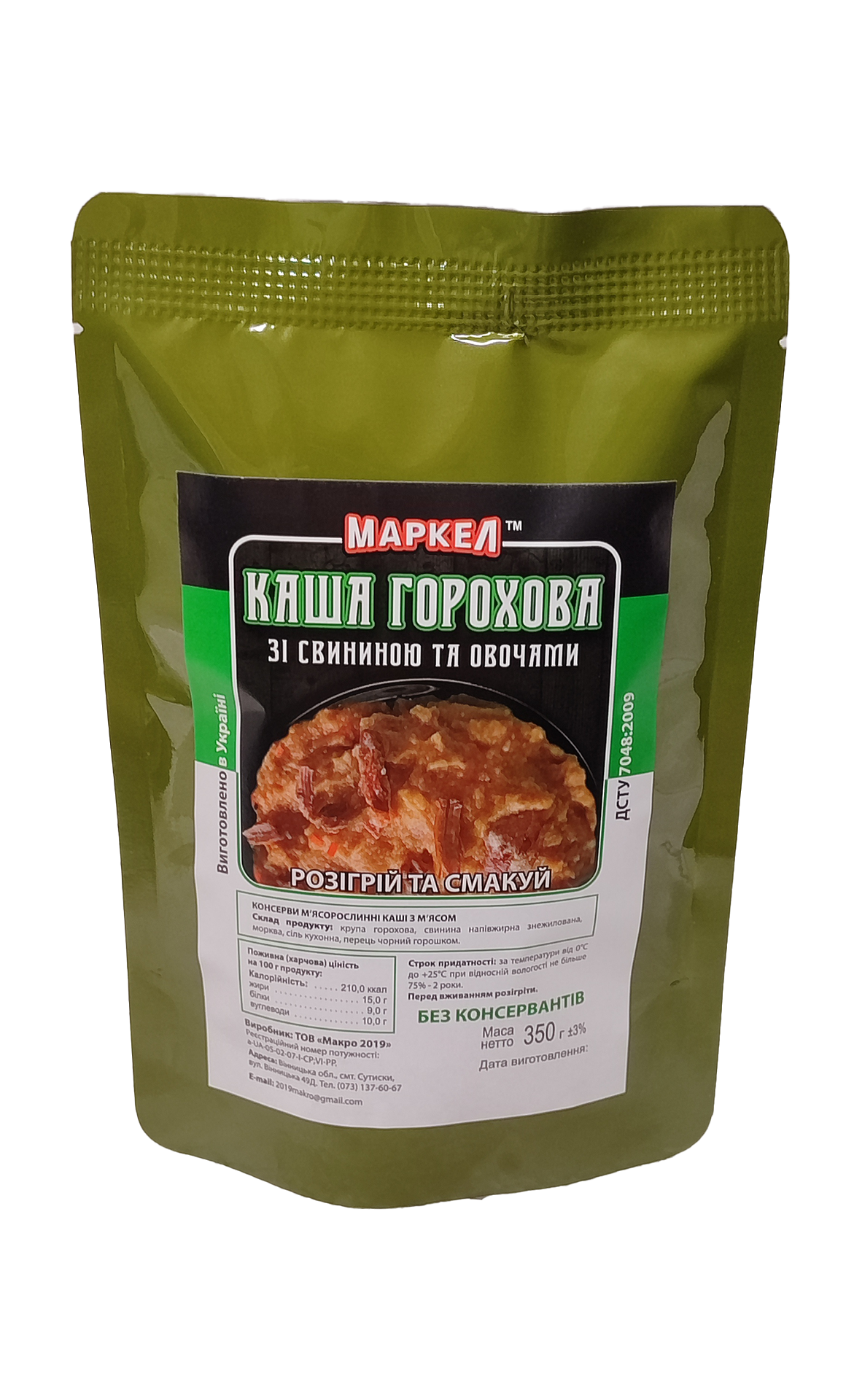 Тара горох свинина
